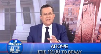 Νίκος Νικολόπουλος: ΤΟ ΤΡΕΪΛΕΡ ΤΗΣ ΑΠΟΨΙΝΗΣ EΚΠΟΜΠΗΣ ΤΟΥ ΣΑΒΒΑΤΟΥ "ΤΟ ΜΑΞΙΜΟΥ ΑΚΟΥΕΙ;" 02 ΙΟΥΛΙΟΥ 2016