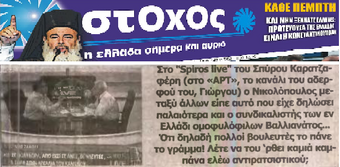 ΣΤΟΧΟΣ 25/09/2014