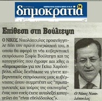 Η ΔΗΜΟΚΡΑΤΙΑ