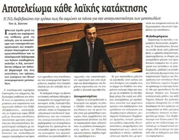 Νίκη 24/12/11