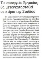 Εξπρές 27/06/2012