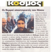 ΚΟΣΜΟΣ 01/02/2019