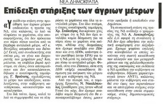 Ριζοσπάστης 29/09/2011