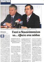 Δημοκρατία 10/07/2012