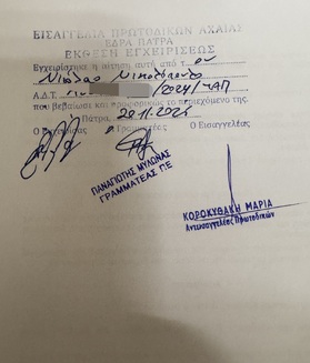 Κατέθεσα Μηνυτήρια Αναφορά για το πάρκινγκ της πλατείας Δροσοπούλου – 55.000€ σε κίνδυνο