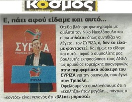 ΚΟΣΜΟΣ 19/12/2014