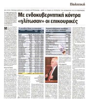 Ελευθεροτυπία 22/12/11