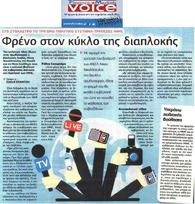 FM VOICE 14/05/2015