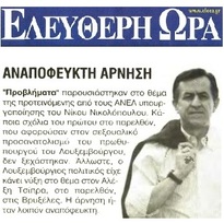 ΕΛΕΥΘΕΡΗ ΩΡΑ 23/09/2015