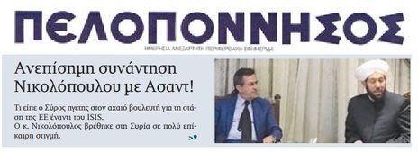 ΠΕΛΟΠΟΝΝΗΣΟΣ 27/07/2016