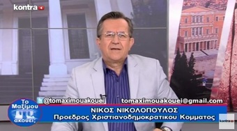 Νίκος Νικολόπουλος: ΠΑΠΠΑΣ:ΚΑΠΟΙΟΙ ΠΡΕΠΕΙ ΝΑ ΖΗΤΗΣΟΥΝ ΣΥΓΝΩΜΗ ΓΙΑΤΙ 30 ΧΡΟΝΙΑ ΔΕΝ ΕΙΧΑΝ ΕΙΣΠΡΑΞΕΙ ΠΟΣΑ ΠΟΥ ΕΠΡΕΠΕ