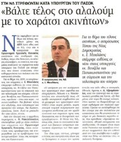 Κέρδος 08/03/2012