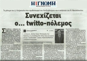 Η ΓΝΩΜΗ 30/08/2014