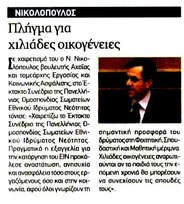 Πελοπόννησος 30/6/11