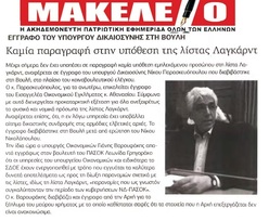 ΜΑΚΕΛΕΙΟ 27/05/2015