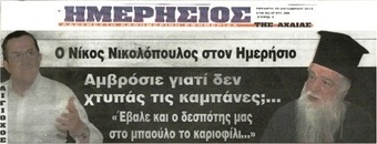 ΗΜΕΡΗΣΙΟΣ ΤΗΣ ΑΧΑΙΑΣ 04/09/2014