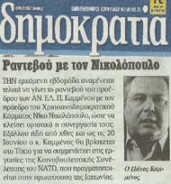 ΔΗΜΟΚΡΑΤΙΑ 17/06/2014