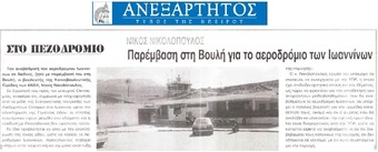 ΑΝΕΞΑΡΤΗΤΟΣ ΤΥΠΟΣ ΗΠΕΙΡΟΥ 20/05/2015