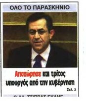 Ο Λόγος 10/07/2012