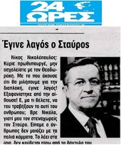 24 ΩΡΕΣ 12/05/2015