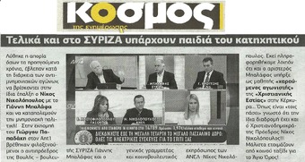 ΚΟΣΜΟΣ 09/04/2015