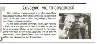 Πατρίς Πύργου 05/03/2012