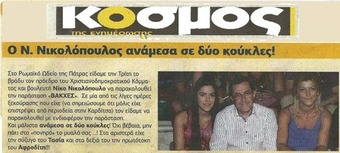 ΚΟΣΜΟΣ 29/08/2014