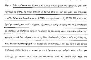 Ο Νίκος Νικολόπουλος έβαλε τον προκλητικό Κυριάκο Μητσοτάκη στην θέση του.