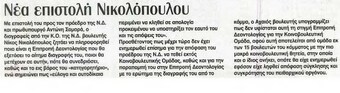 Βραδυνή 06/08/2012