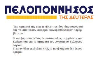 ΠΕΛΟΠΟΝΝΗΣΟΣ 12/02/2018