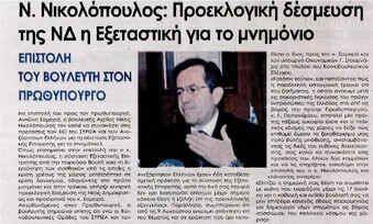 24 Ώρες 06/09/2012