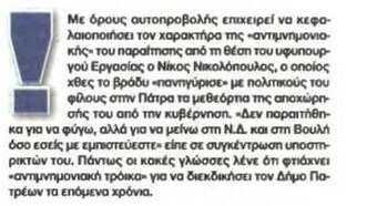 Δημοκρατία 12/07/2012