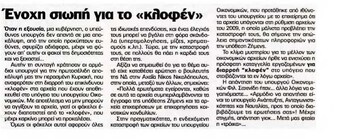 Το Παρόν 01/04/2012