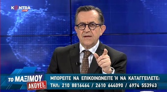 Το Μαξίμου Ακούει; Μέρος Β' 17.03.19