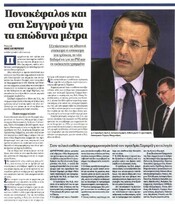 Δημοκρατία 04/01/2012