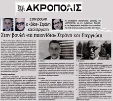 ΑΚΡΟΠΟΛΙΣ 26/05/2015