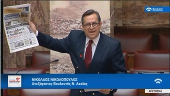 Δεν θα «χάναμε» τη Μακεδονία αν ζούσαν ο Εθνάρχης Κωνσταντίνος Καραμανλής και ο Αρχιεπίσκοπος πάσης Ελλάδος Χριστόδουλος!