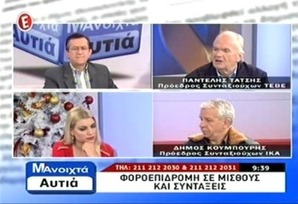 ΑΝΑΤΡΟΠΗ ΚΑΙ ΜΕΓΑΛΕΣ ΑΠΟΚΑΛΥΨΕΙΣ