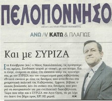 ΠΕΛΟΠΟΝΝΗΣΟΣ 19-08-2014