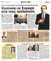 Καρφί 08/10/2011