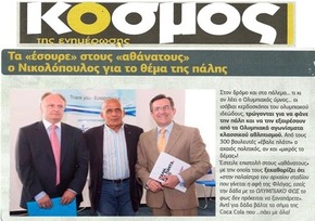 Κόσμος 26/07/2013