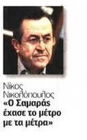 Η Ελλάδα Αύριο 21/09/2012