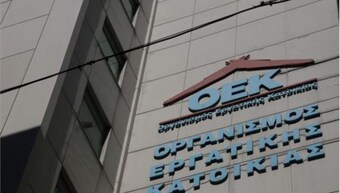 ΟΕΚ: Νέα ρύθμιση με «κούρεμα» οφειλών