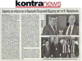 KONTRANEWS 02/03/2017