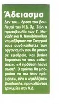 Μετρό 03/10/2011