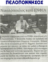 ΠΕΛΟΠΟΝΝΗΣΟΣ 14/09/2014