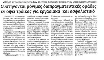 Εξπρές 26/06/2012