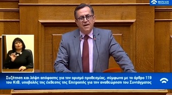 Η Ορθοδοξία ήταν και είναι για τους Έλληνες ο συμπαραστάτης του Έθνους.