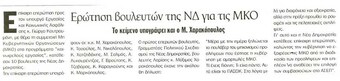 Ημερήσιος 