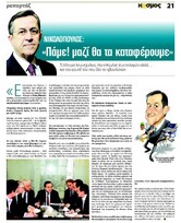 Κόσμος 04/05/2012